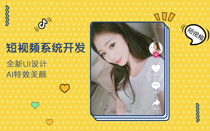 短视频APP开发根据受众决定的三个主要功能